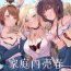 Wam Kateinai Baishun – Prostitution Under the Same Roof- Original hentai