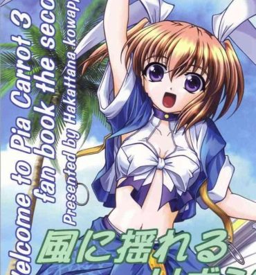 Bhabhi Kaze ni Yureru Ribbon- Pia carrot e youkoso 3 hentai Large