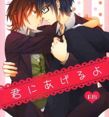 Flash Kimi ga Ageru Yo | I’ll give it to you- K hentai Doggystyle Porn