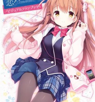 Married Koi Kakeru Shinai Kanojo Visual Fanbook Gets