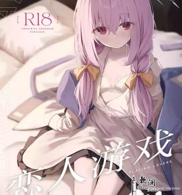 Peruana Koibito Gokko – PLAYING LOVERS | 恋人游戏- Blue archive hentai Big breasts