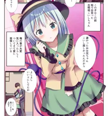 Bokep koishi- Touhou project hentai Verification