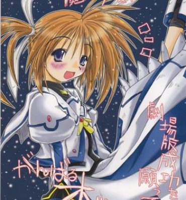 Women Sucking Dicks Lyrical na Mahou Shoujo ga Gekijouban Seikou o Negatte Ganbaru Hon.- Mahou shoujo lyrical nanoha hentai Hotwife