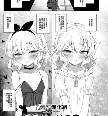Vaginal Momoka Yoitsuma Contrast- The idolmaster hentai Husband