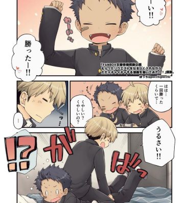 Funny Moratta Rikuesuto O Narubeku Irenagara Tada Ichaicha Suru Manga O Egaitemita!! Gaygroupsex