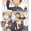 Funny Moratta Rikuesuto O Narubeku Irenagara Tada Ichaicha Suru Manga O Egaitemita!! Gaygroupsex