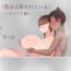 Hard Fuck [Netorare no Tami] “Kanojo wa Nerawareteiru” ~Sex Hen~ Ch. 3- Original hentai Porno