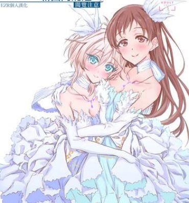 Bbc NittAnyaX Etsuran Chuui 2 | 新田阿妮婭X 閱覽注意 2- The idolmaster hentai Pink Pussy