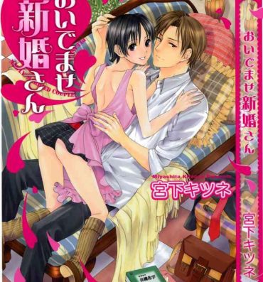 Indian Sex Oidemase Shinkon-san Negro
