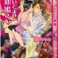 Indian Sex Oidemase Shinkon-san Negro