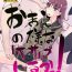 Infiel Omae no You na "Ooi" ga Iruka!- Kantai collection hentai Gay Spank