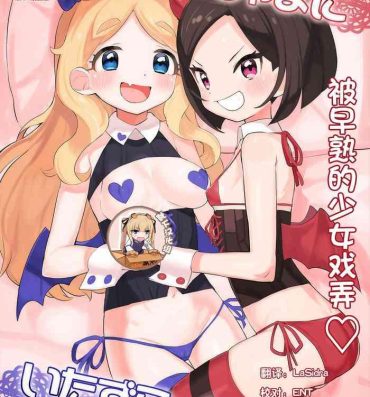 Maduro Oshama ni Itazura- Kiratto pri chan hentai Female