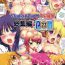 Mamadas PM 22 Mi Shuuroku Shuu Soushuuhen | Extra Stories Collection- K on hentai Gundam 00 hentai Fresh precure hentai Dream c club hentai Gay Solo