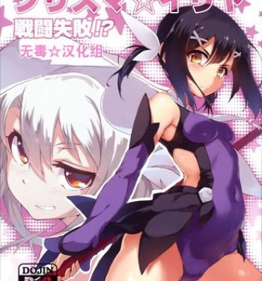 Bucetuda Prisma ☆ Illya Sentou Shippai!?- Fate kaleid liner prisma illya hentai Hiddencam
