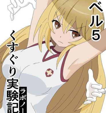 Step Mom reberu 5 kusuguri jikken kiroku- Toaru project hentai Pegging