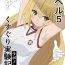 Step Mom reberu 5 kusuguri jikken kiroku- Toaru project hentai Pegging