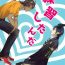 Ex Girlfriend renshushitanda- Disney twisted wonderland hentai Gay Natural