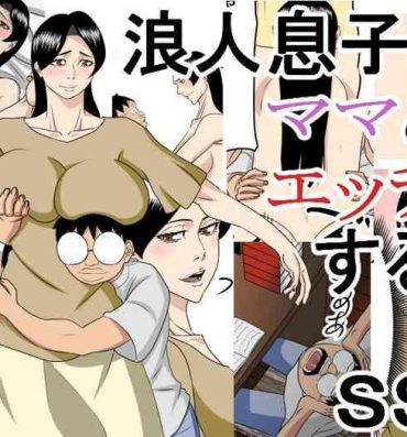 The Rounin Musuko wa Mama to Ecchi suru- Original hentai Muslim