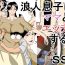 The Rounin Musuko wa Mama to Ecchi suru- Original hentai Muslim