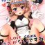 Amateur Shikikan wa Hontou ni Shikata ga Nai desu ne | My Commander is Truly a Lost Cause- Azur lane hentai Oral