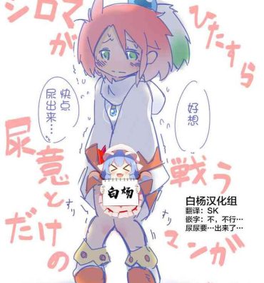 Panocha Shiroma fights the urge to urinate + Shiroma's home water supply is cut off- Final fantasy fables chocobos dungeon hentai Virgin