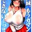 Gozo Yamashiro, Mou Gaman Dekinai!!- Kantai collection hentai Friend