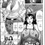 Milk Zetsurin Fujin-kai | Supreme Women's Association Stepfamily