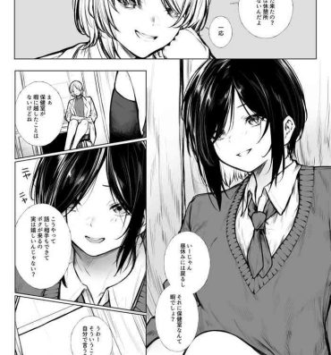 Gay Bareback Bokukko wa Hokenshitsu no Sensei o Suki ni nanka naranai Voyeur
