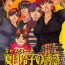 Footjob Caster Natsume Reiko no Yuuwaku Vol. 4 Ch.1 Maduro
