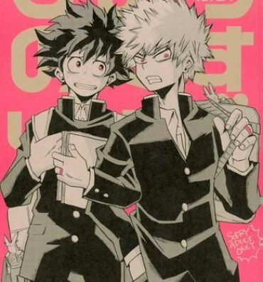 Putaria Himitsu no Kusuriyubi- My hero academia hentai Casada