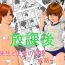 Tranny Porn Houkago Dirty