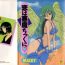 Blow Job Koi wa Akuma Chikkuni Exgirlfriend