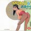 Orgasms MOKO ni Omakase Vol.2 Hairy
