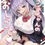 Licking Pussy Twinte-chan no Oshigoto- Original hentai Amateur